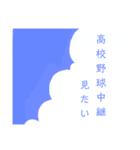 お墓参り、お盆、帰省、夏詣（個別スタンプ：26）