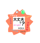 名札《MIKA様》専用（個別スタンプ：8）