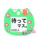 名札《MIKA様》専用（個別スタンプ：16）