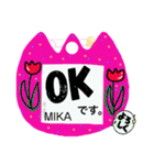 名札《MIKA様》専用（個別スタンプ：20）