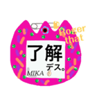 名札《MIKA様》専用（個別スタンプ：23）