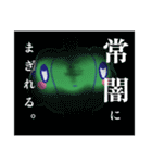 常闇甘唐辛子2〜日常で使えない方〜（個別スタンプ：28）