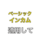 中野語録スタンプ ver八王子（個別スタンプ：3）