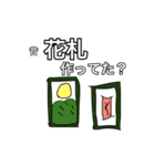 中野語録スタンプ ver八王子（個別スタンプ：6）