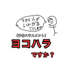 中野語録スタンプ ver八王子（個別スタンプ：8）