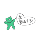 どうぶつの大きい文字スタンプ（個別スタンプ：18）