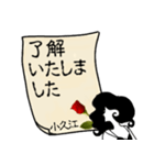 謎の女、小久江「こぐえ」からの丁寧な連絡（個別スタンプ：2）