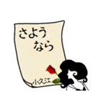 謎の女、小久江「こぐえ」からの丁寧な連絡（個別スタンプ：5）