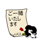 謎の女、小久江「こぐえ」からの丁寧な連絡（個別スタンプ：17）