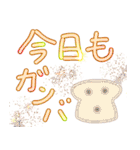 パンお食べよー（個別スタンプ：3）