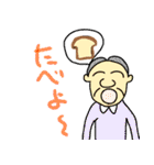 パンお食べよー（個別スタンプ：18）