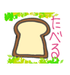 パンお食べよー（個別スタンプ：20）