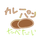 パンお食べよー（個別スタンプ：22）