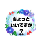 会話【始まりと終わり】③夏シンプル大文字（個別スタンプ：9）