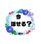 会話【始まりと終わり】③夏シンプル大文字（個別スタンプ：21）