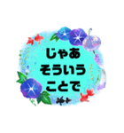 会話【始まりと終わり】③夏シンプル大文字（個別スタンプ：27）