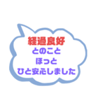 お見舞い③入院中.闘病中.療養中の方へ♡（個別スタンプ：21）