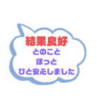 お見舞い③入院中.闘病中.療養中の方へ♡（個別スタンプ：22）