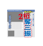 虎ファンのスポーツ新聞スタンプ（個別スタンプ：27）