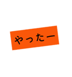 使いやすいシンプルスタンプ(文字スタンプ)（個別スタンプ：11）