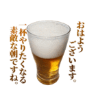 敬語ビール（個別スタンプ：2）