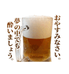 敬語ビール（個別スタンプ：40）