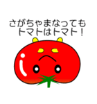 nobobi 完熟トマトの庄内弁（個別スタンプ：6）