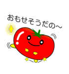 nobobi 完熟トマトの庄内弁（個別スタンプ：9）