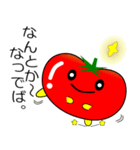 nobobi 完熟トマトの庄内弁（個別スタンプ：24）