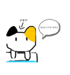 sss！専用（個別スタンプ：1）