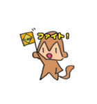 newおさる（個別スタンプ：21）
