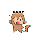 newおさる（個別スタンプ：26）