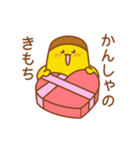 【ありがとう集】ぷちっとプリン（個別スタンプ：20）