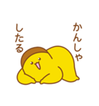 【ありがとう集】ぷちっとプリン（個別スタンプ：23）