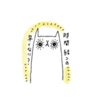 本音が出ちゃうねこ。（個別スタンプ：18）
