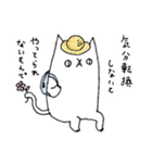 本音が出ちゃうねこ。（個別スタンプ：19）