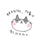 本音が出ちゃうねこ。（個別スタンプ：26）
