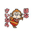動く！ウザ～いお猿の夏【京都弁】（個別スタンプ：22）