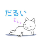 ゆるっと使えるぐうたらねこ（個別スタンプ：1）