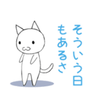 ゆるっと使えるぐうたらねこ（個別スタンプ：35）