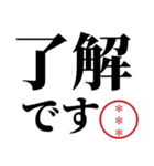 無難で使いやすい自分の名前印鑑カスタム（個別スタンプ：1）