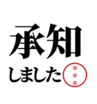 無難で使いやすい自分の名前印鑑カスタム（個別スタンプ：3）