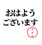 無難で使いやすい自分の名前印鑑カスタム（個別スタンプ：7）