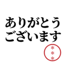 無難で使いやすい自分の名前印鑑カスタム（個別スタンプ：8）