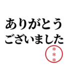 無難で使いやすい自分の名前印鑑カスタム（個別スタンプ：9）