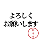 無難で使いやすい自分の名前印鑑カスタム（個別スタンプ：10）