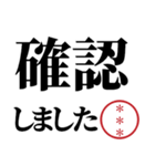 無難で使いやすい自分の名前印鑑カスタム（個別スタンプ：12）