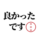 無難で使いやすい自分の名前印鑑カスタム（個別スタンプ：14）