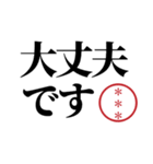 無難で使いやすい自分の名前印鑑カスタム（個別スタンプ：16）