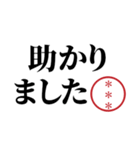 無難で使いやすい自分の名前印鑑カスタム（個別スタンプ：24）